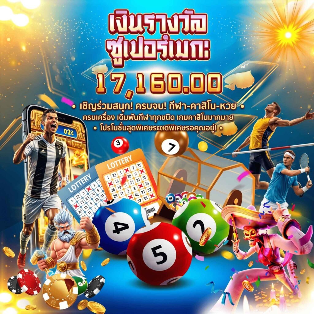 casino-Promotio ดีๆ