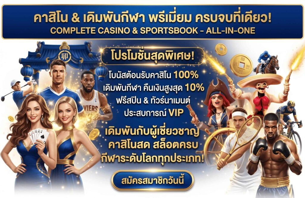 casino-เว็บมั่นคง แตกดี